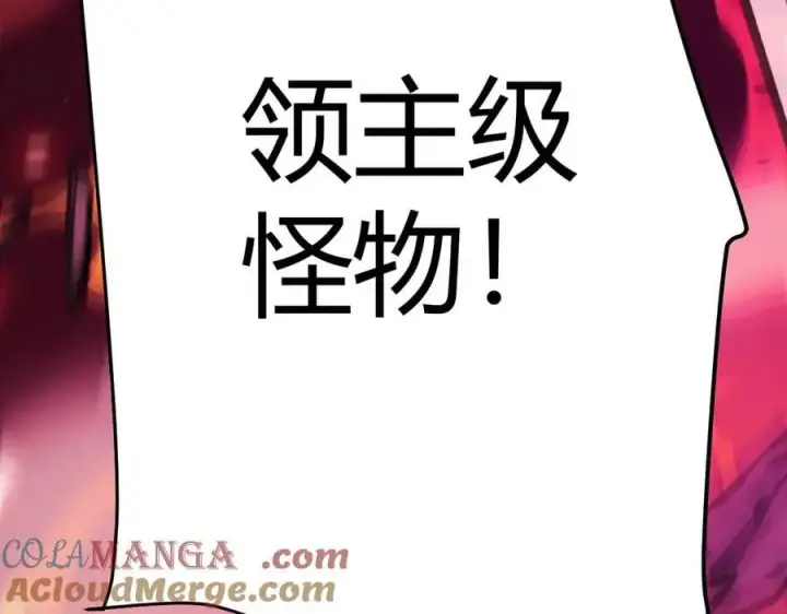 漫画《我来自游戏》第327话 悲伤的诅咒第181张图