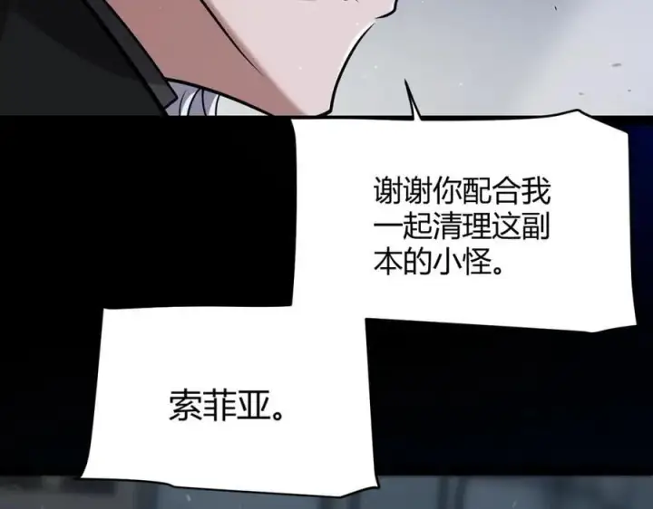 漫画《我来自游戏》第327话 悲伤的诅咒第20张图