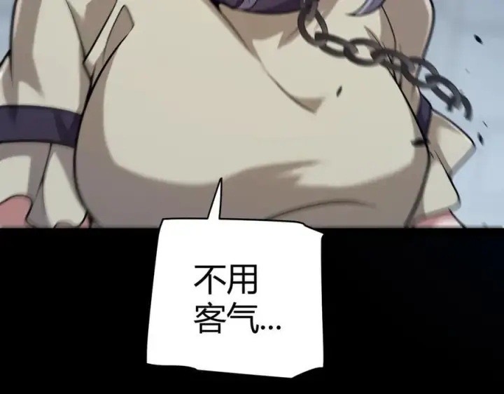 漫画《我来自游戏》第327话 悲伤的诅咒第22张图