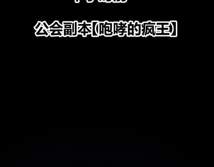 漫画《我来自游戏》第327话 悲伤的诅咒第24张图