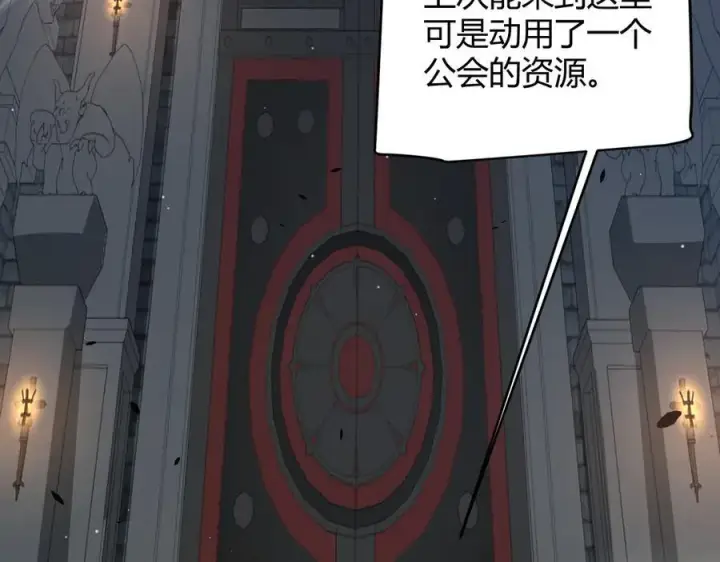 漫画《我来自游戏》第327话 悲伤的诅咒第26张图