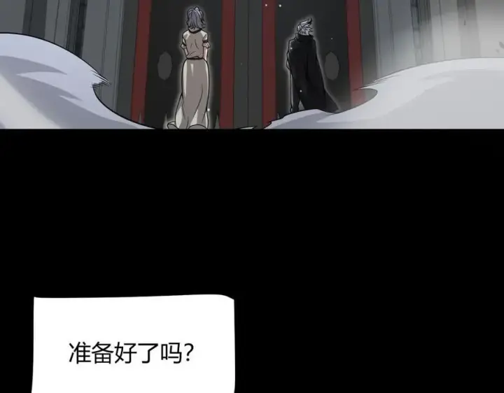 漫画《我来自游戏》第327话 悲伤的诅咒第27张图