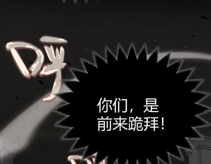 漫画《我来自游戏》第327话 悲伤的诅咒第34张图