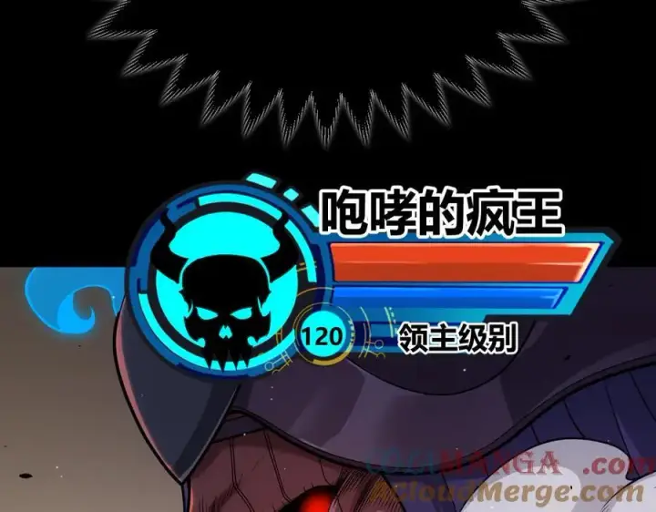 漫画《我来自游戏》第327话 悲伤的诅咒第37张图