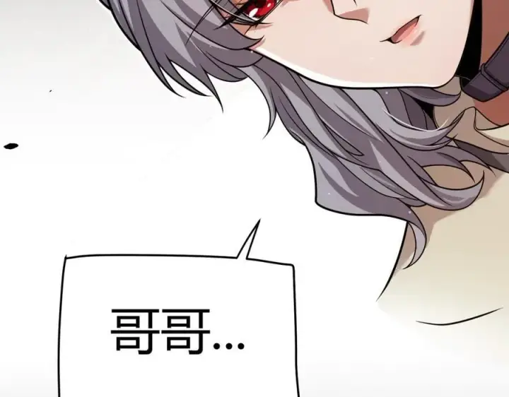 漫画《我来自游戏》第327话 悲伤的诅咒第46张图