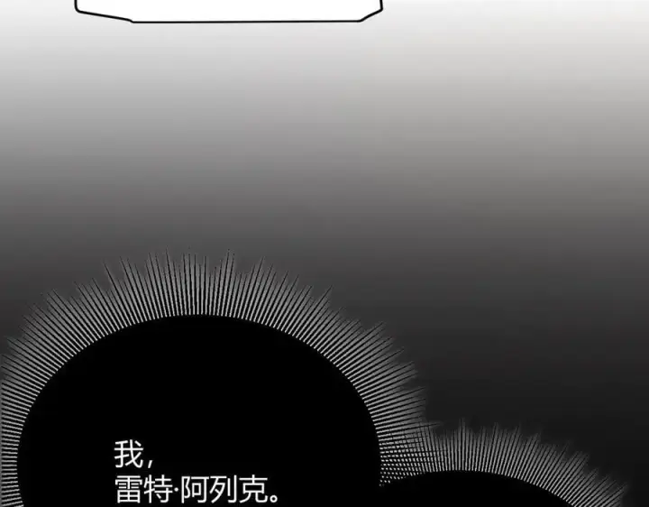 漫画《我来自游戏》第327话 悲伤的诅咒第47张图