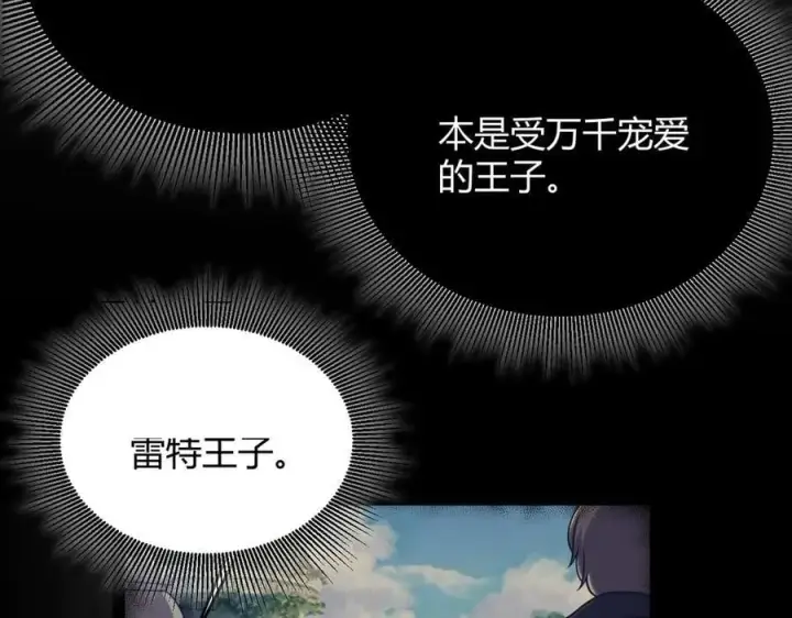 漫画《我来自游戏》第327话 悲伤的诅咒第48张图
