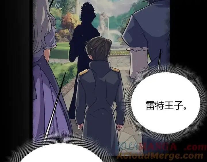 漫画《我来自游戏》第327话 悲伤的诅咒第49张图