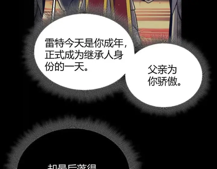 漫画《我来自游戏》第327话 悲伤的诅咒第52张图