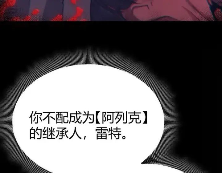 漫画《我来自游戏》第327话 悲伤的诅咒第62张图