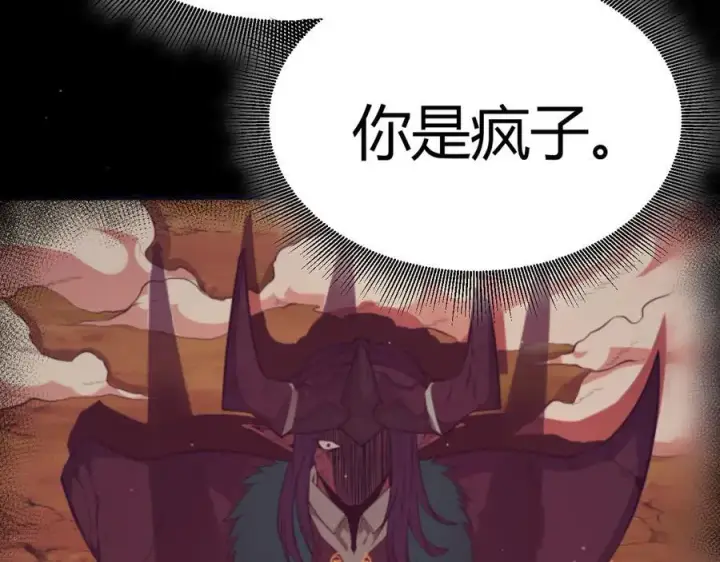 漫画《我来自游戏》第327话 悲伤的诅咒第63张图