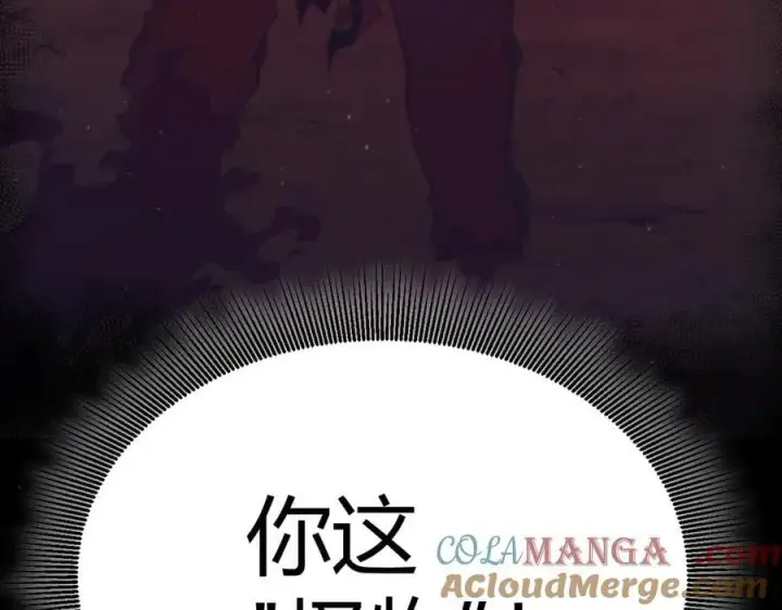 漫画《我来自游戏》第327话 悲伤的诅咒第65张图