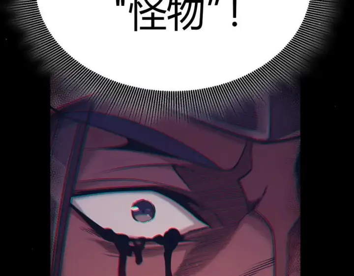 漫画《我来自游戏》第327话 悲伤的诅咒第66张图