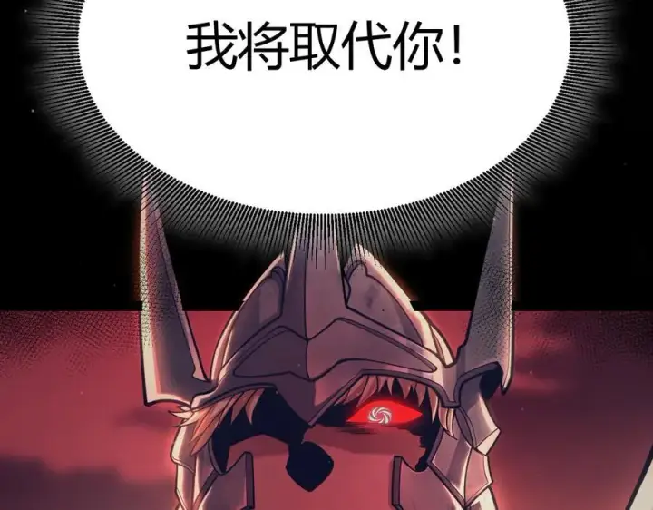 漫画《我来自游戏》第327话 悲伤的诅咒第68张图