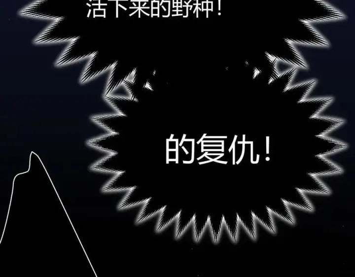 漫画《我来自游戏》第327话 悲伤的诅咒第74张图