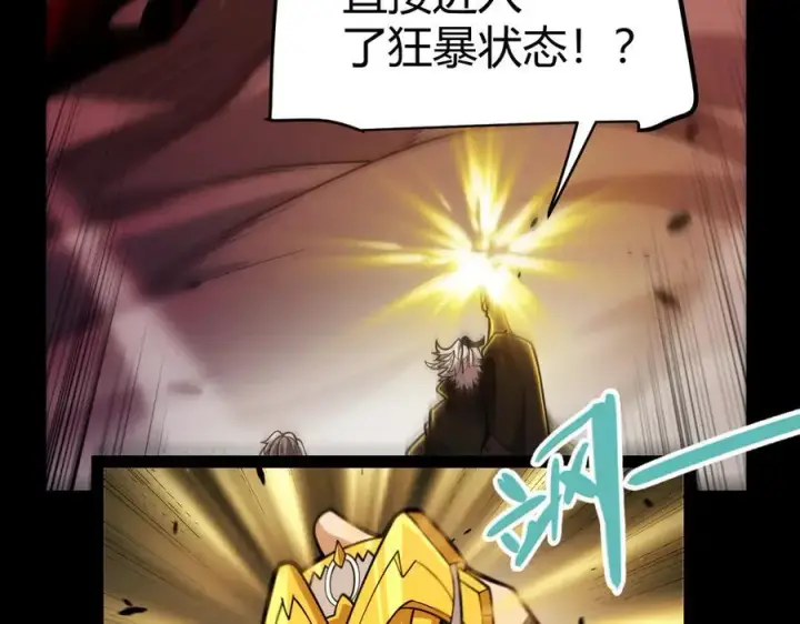 漫画《我来自游戏》第327话 悲伤的诅咒第78张图