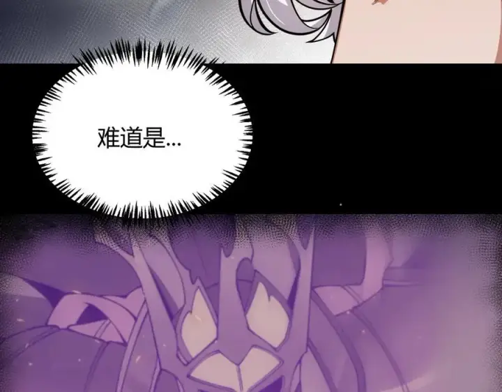 漫画《我来自游戏》第327话 悲伤的诅咒第83张图