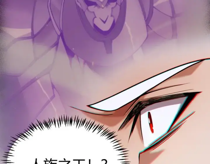 漫画《我来自游戏》第327话 悲伤的诅咒第84张图
