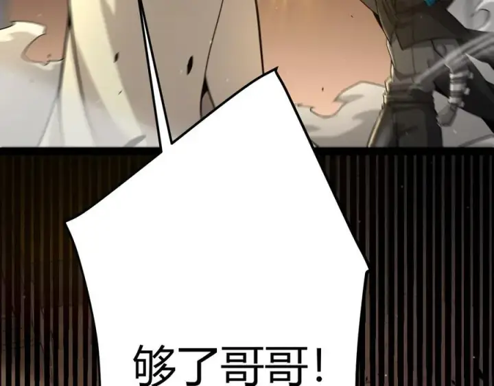漫画《我来自游戏》第327话 悲伤的诅咒第87张图