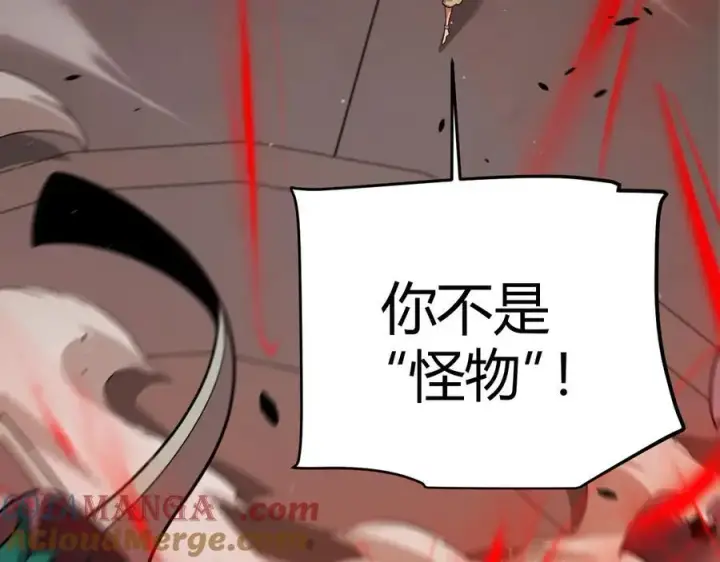 漫画《我来自游戏》第327话 悲伤的诅咒第89张图