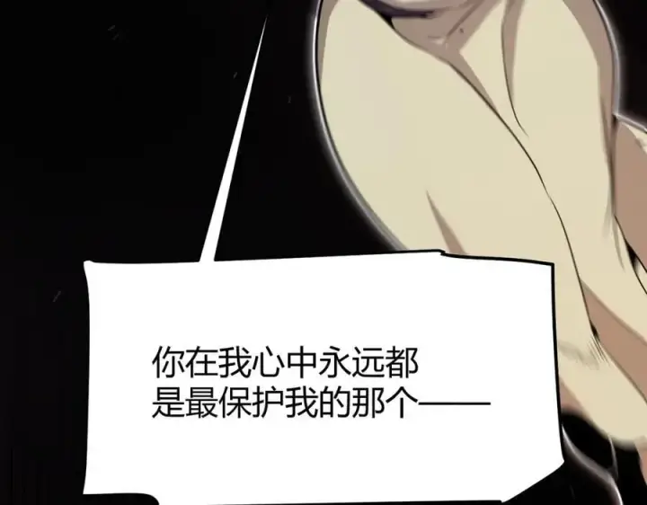 漫画《我来自游戏》第327话 悲伤的诅咒第92张图