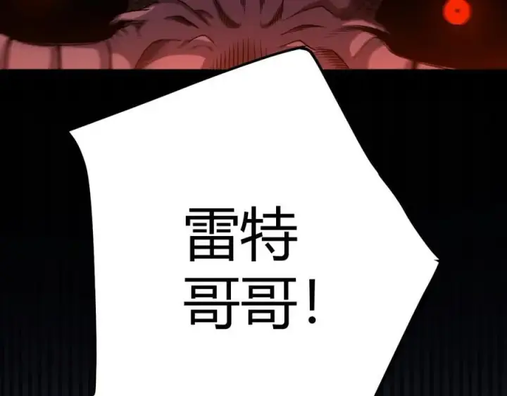 漫画《我来自游戏》第327话 悲伤的诅咒第96张图