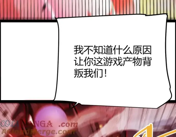 《我来自游戏》第328话 拿下！中央之国！图105