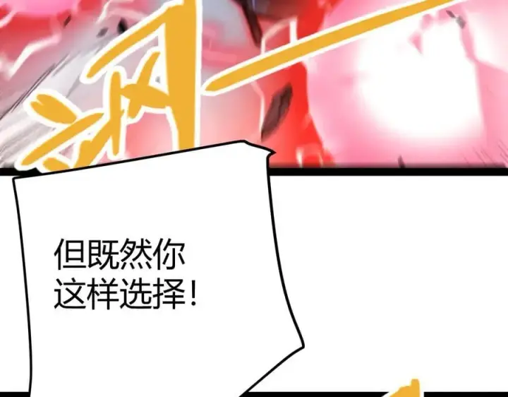 《我来自游戏》第328话 拿下！中央之国！图107