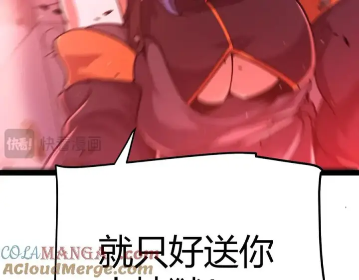 《我来自游戏》第328话 拿下！中央之国！图109