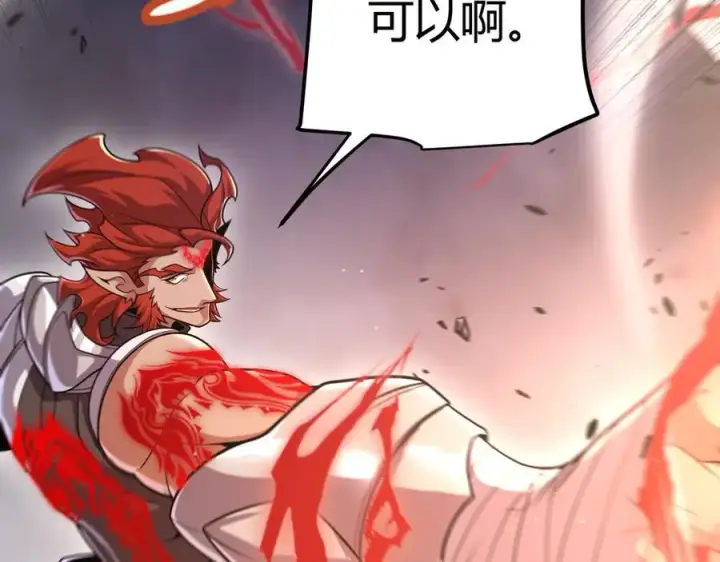 《我来自游戏》第328话 拿下！中央之国！图115