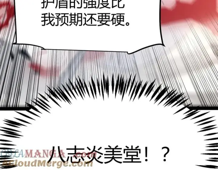《我来自游戏》第328话 拿下！中央之国！图117