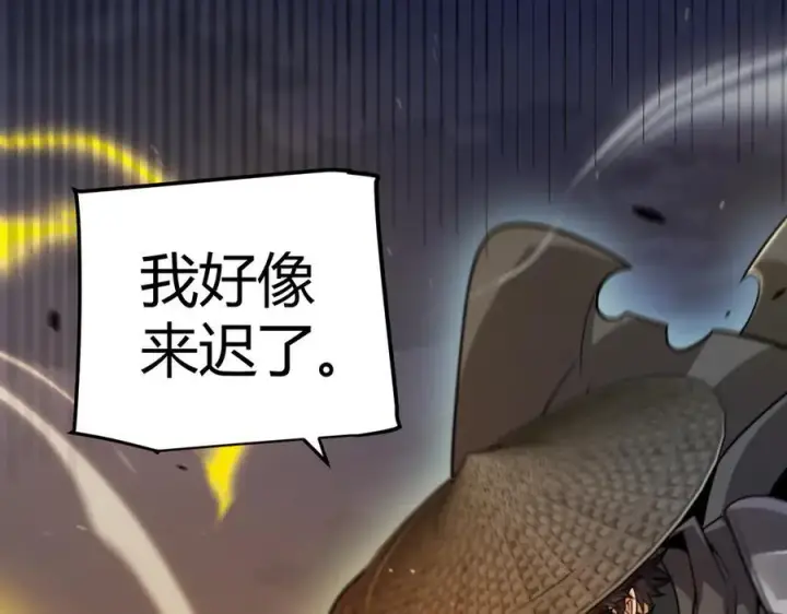 《我来自游戏》第328话 拿下！中央之国！图123