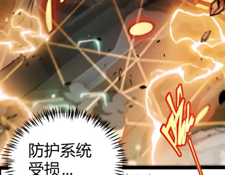 《我来自游戏》第328话 拿下！中央之国！图130