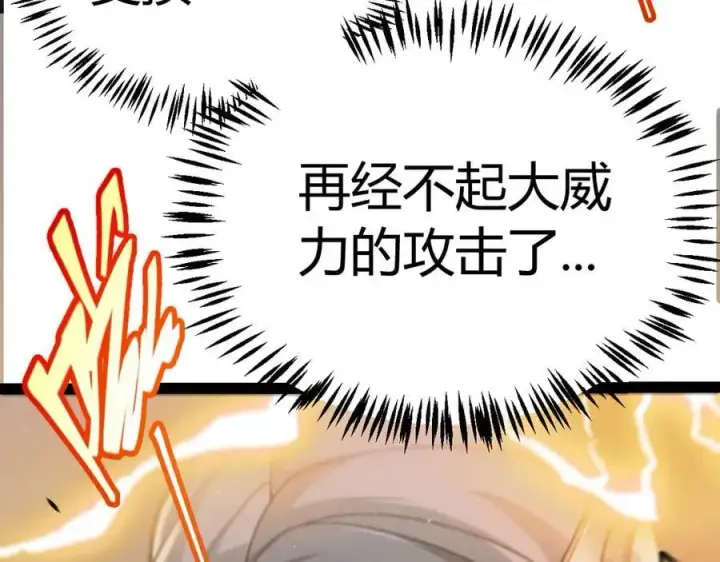 《我来自游戏》第328话 拿下！中央之国！图131