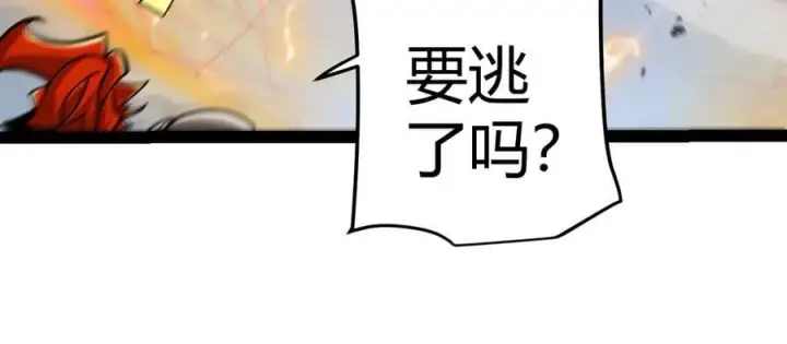 《我来自游戏》第328话 拿下！中央之国！图135