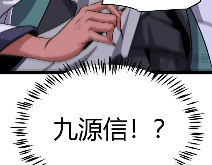 《我来自游戏》第328话 拿下！中央之国！图147