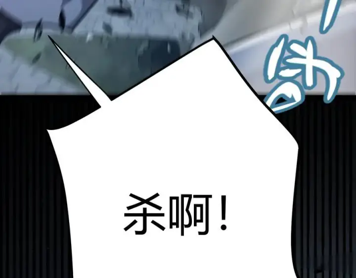 《我来自游戏》第328话 拿下！中央之国！图16