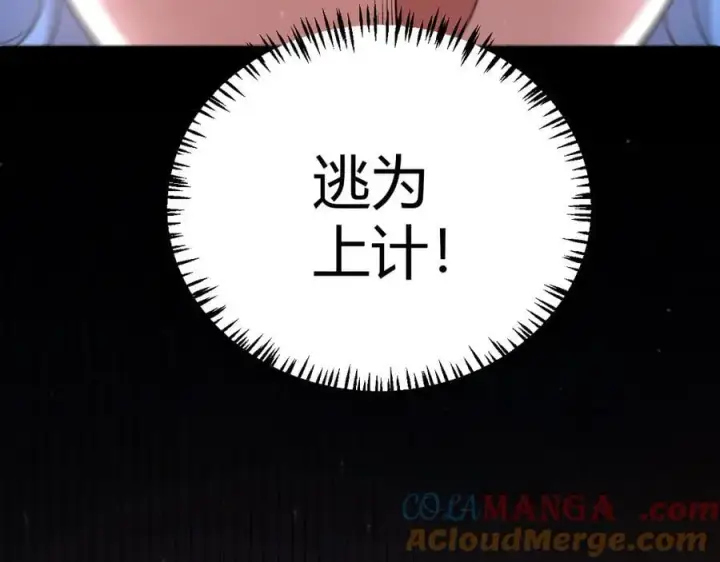 《我来自游戏》第328话 拿下！中央之国！图161
