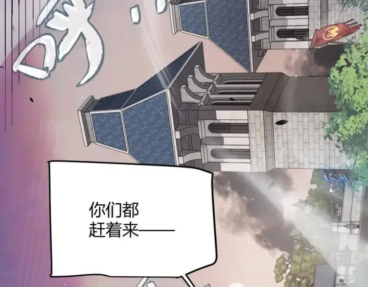 《我来自游戏》第328话 拿下！中央之国！图176