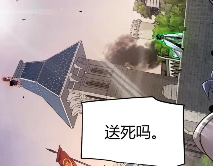 《我来自游戏》第328话 拿下！中央之国！图178