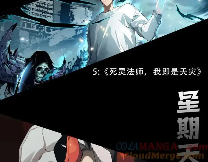 《我来自游戏》第328话 拿下！中央之国！图189
