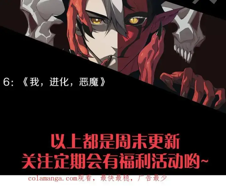 《我来自游戏》第328话 拿下！中央之国！图190