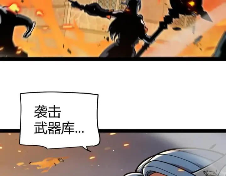 《我来自游戏》第328话 拿下！中央之国！图34