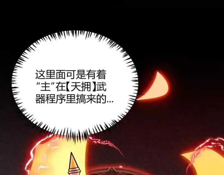 《我来自游戏》第328话 拿下！中央之国！图36