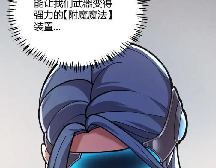 《我来自游戏》第328话 拿下！中央之国！图39