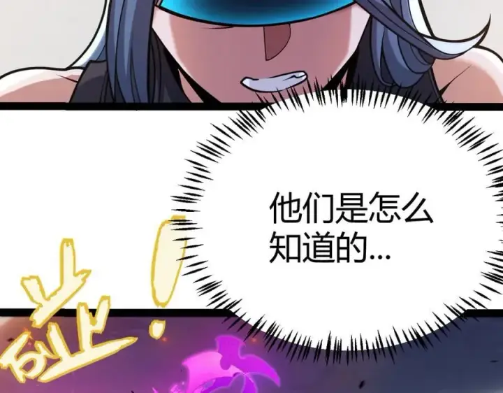 《我来自游戏》第328话 拿下！中央之国！图40