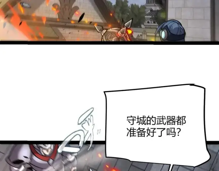 《我来自游戏》第328话 拿下！中央之国！图42