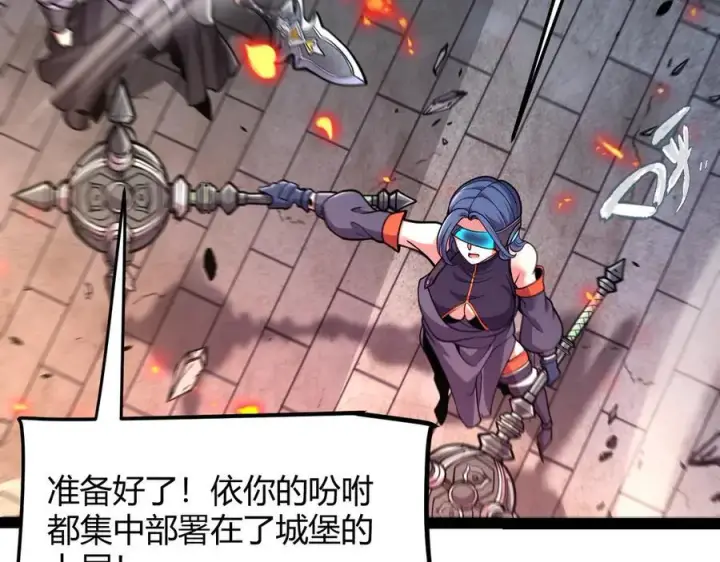 《我来自游戏》第328话 拿下！中央之国！图43