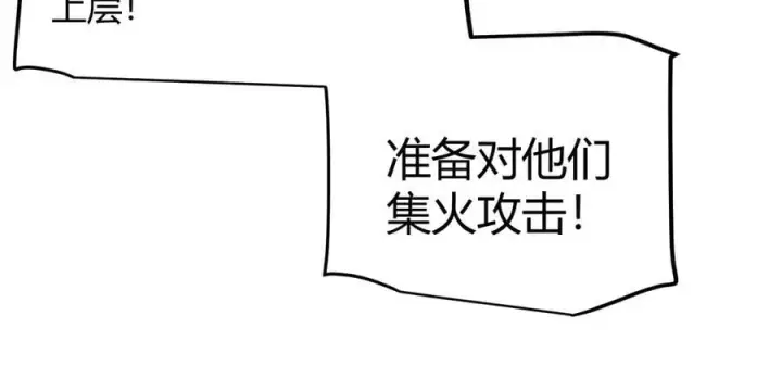 《我来自游戏》第328话 拿下！中央之国！图44
