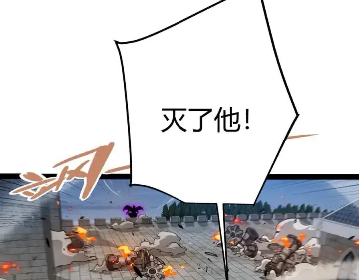《我来自游戏》第328话 拿下！中央之国！图55